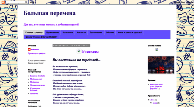 nastena8.blogspot.ru