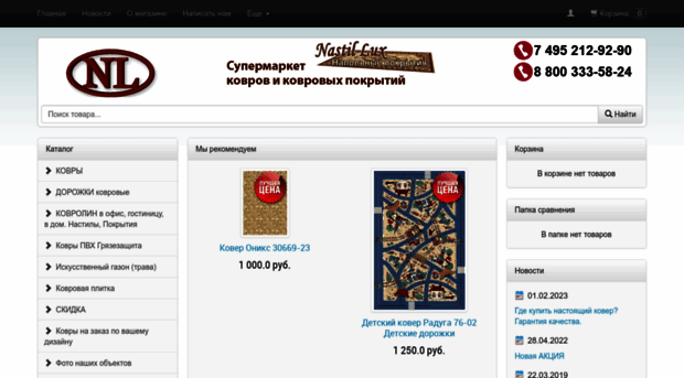 nastillux.ru