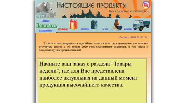 nastprod.ru