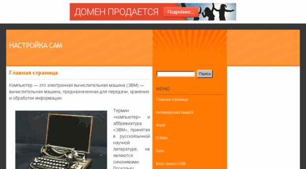 nastroykasam.ru