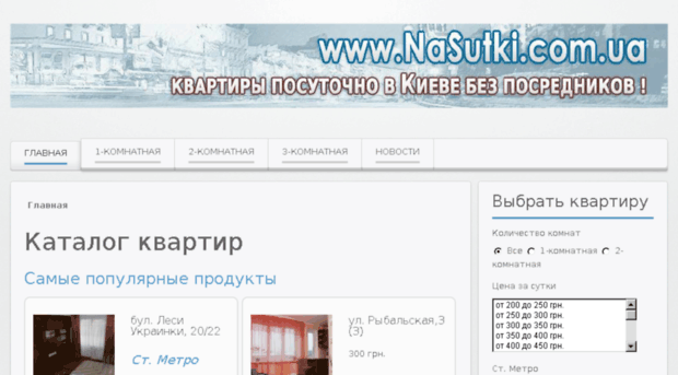nasutki.com.ua