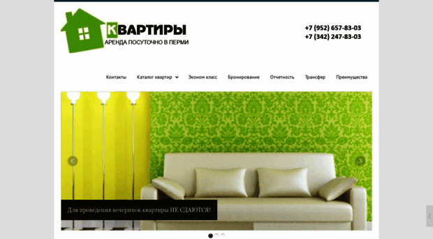 nasutki.perm.ru