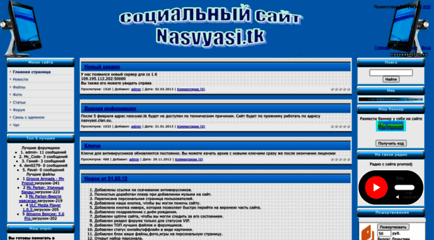 nasvyasi.clan.su