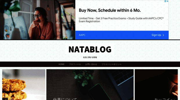 natablog.net