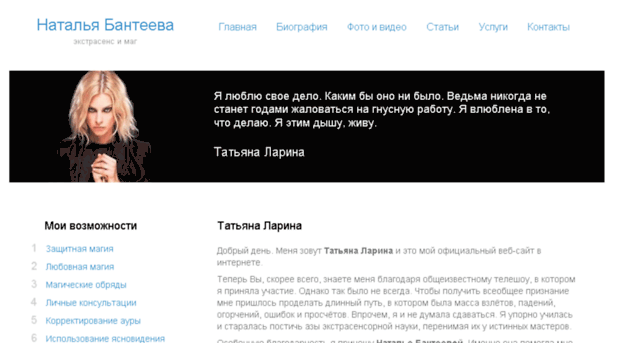 natalia-banteeva.ru