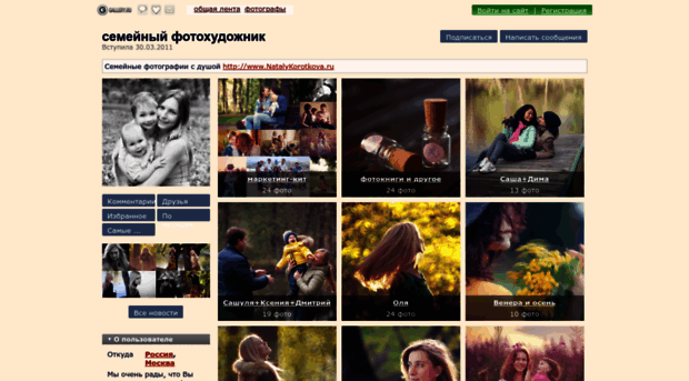 natalykorotkova.gallery.ru