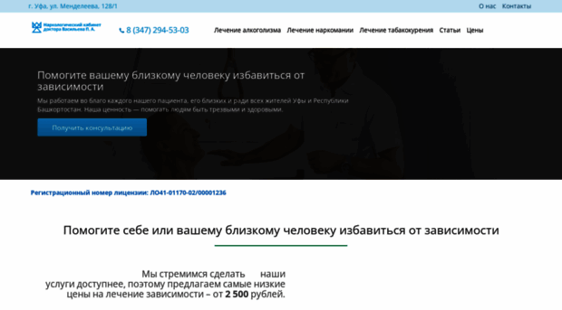 nation-health.ru