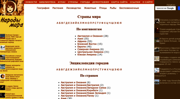 nation.geoman.ru