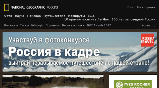 national-geographic.ru