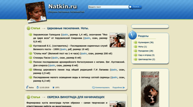 natkin.ru