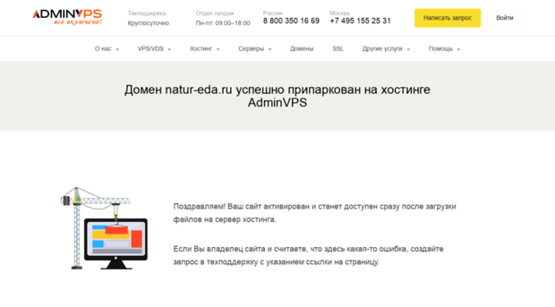 natur-eda.ru