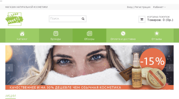 naturalkosmetik.ru