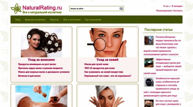 naturalrating.ru