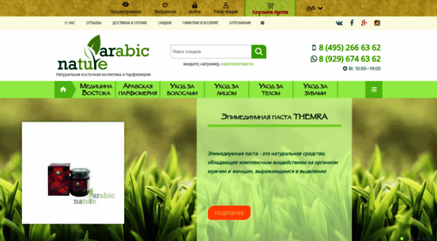 nature-arabic.ru