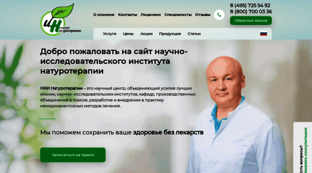 naturmed.ru