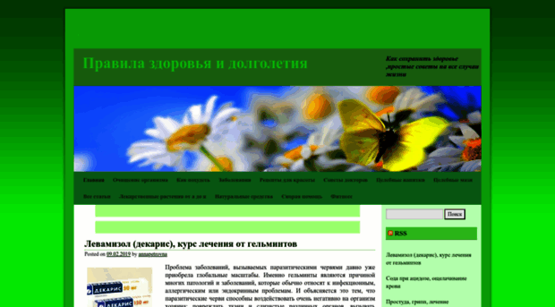 natyropat.ru