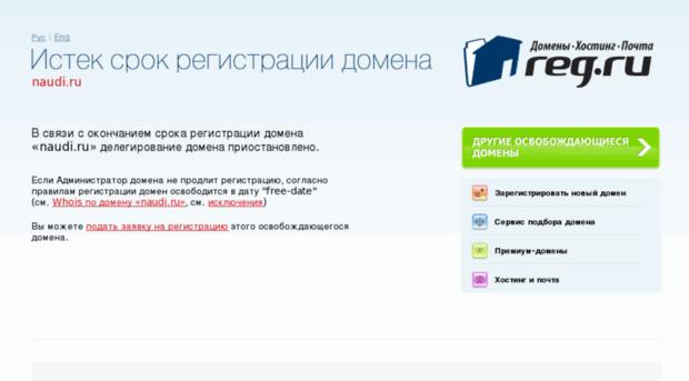 naudi.ru