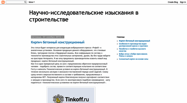 naukastroiki.blogspot.ru