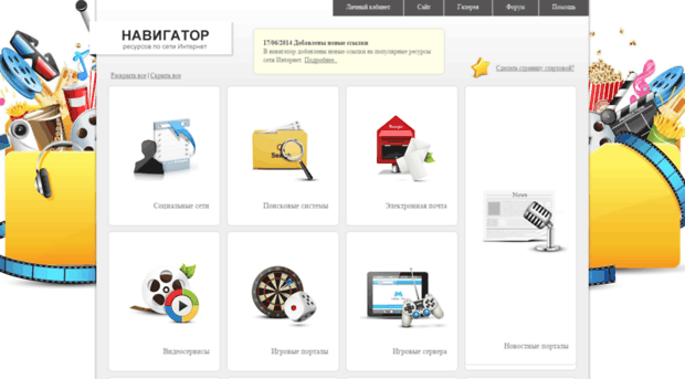 nav.northnet.ru
