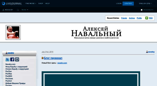 navalny.livejournal.com