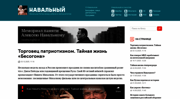 navalny.ru