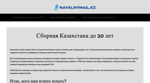 navalnymail.kz