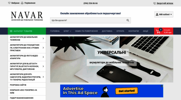 navar.com.ua