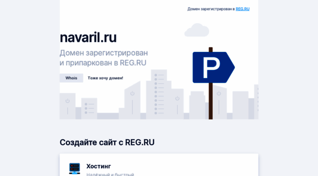 navaril.ru
