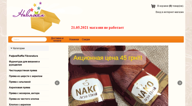 naviajem.tatet.ua
