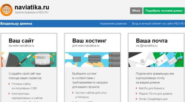 naviatika.ru