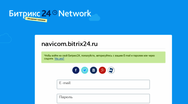 navicom.bitrix24.ru