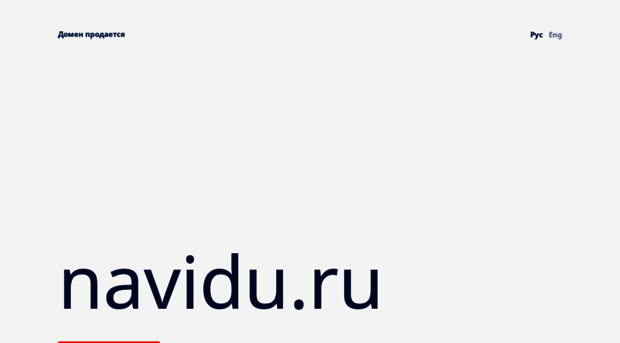 navidu.ru