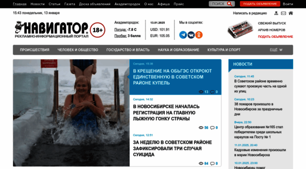 navigato.ru