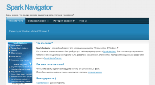 navigator.spark-users.ru