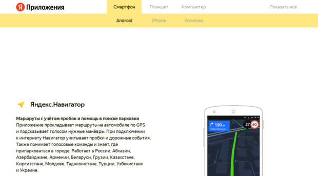 navigator.yandex.ru