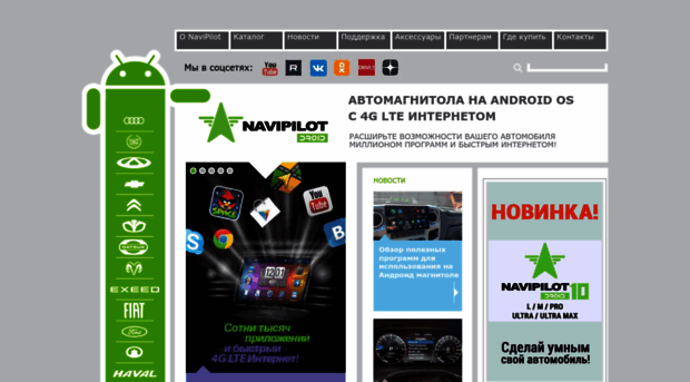 navipilot.ru
