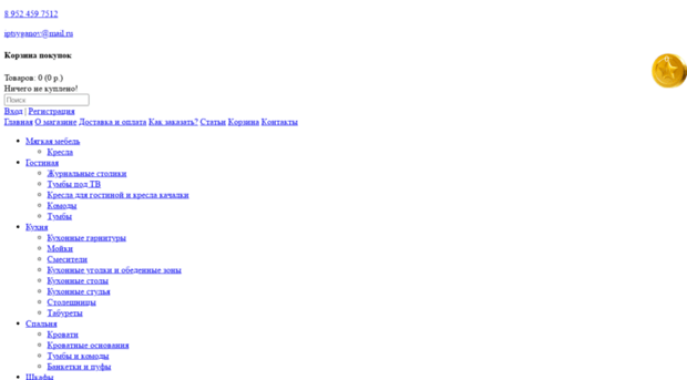 navmebel.ru