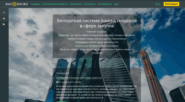 navodki.ru