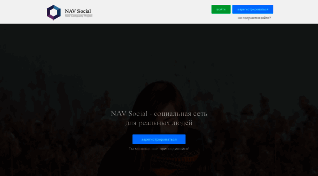 navsocial.ru