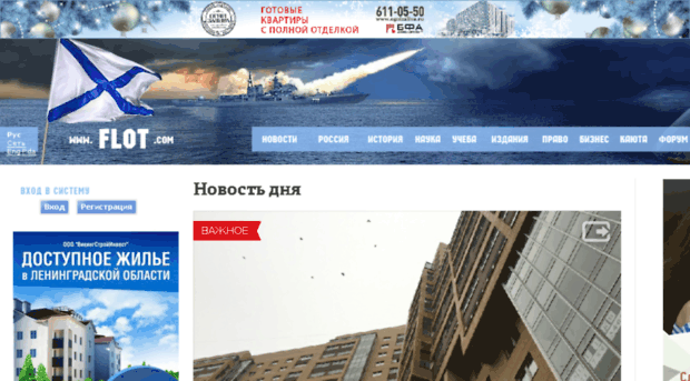 navy.ru