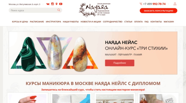 nayada-nails.com