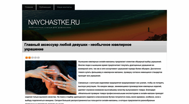 naychastke.ru