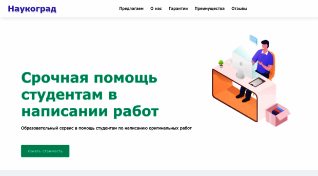 naykograd.ru