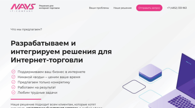 nays.ru