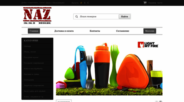 naz21.ru