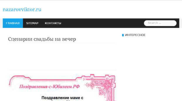nazarovviktor.ru