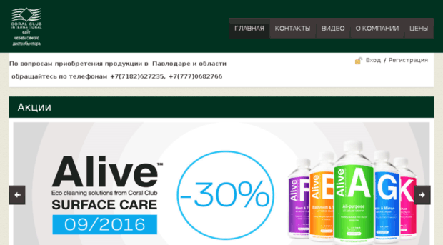 nazdorovie.kz
