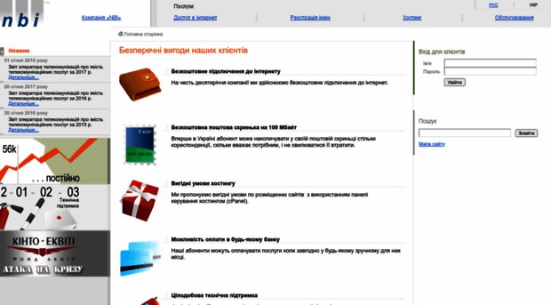 nbi.com.ua