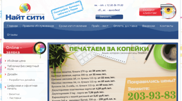 nc59.ru