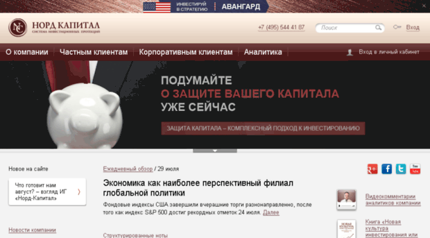 ncapital.ru
